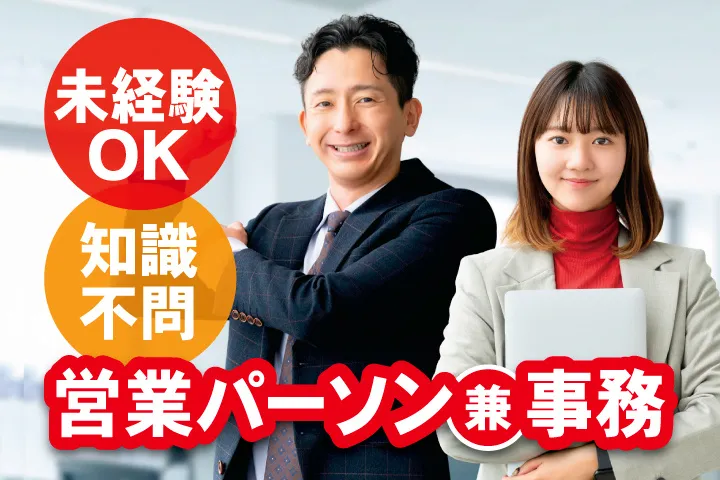 栗田アルミ工業株式会社の求人・転職情報
