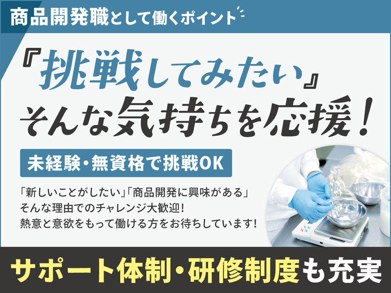 株式会社昭和食品のアルバイト・バイト求人情報-05