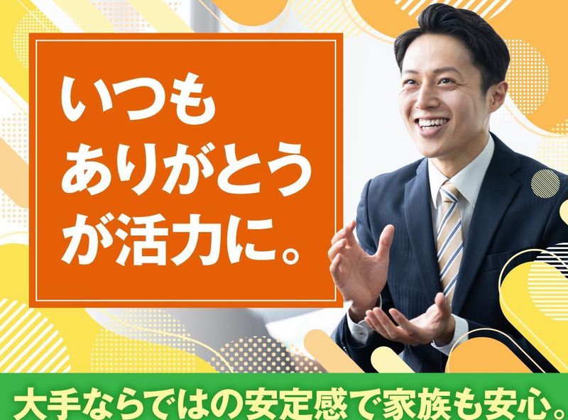 ワタミ株式会社の求人・転職情報