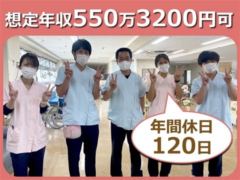 医療法人社団協友会 介護老人保健施設ハートケア横浜小雀の求人・転職情報