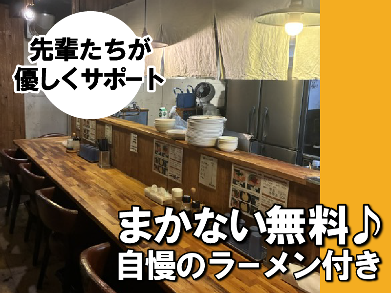 博多ラーメン一燈灯のアルバイト・バイト求人情報-03