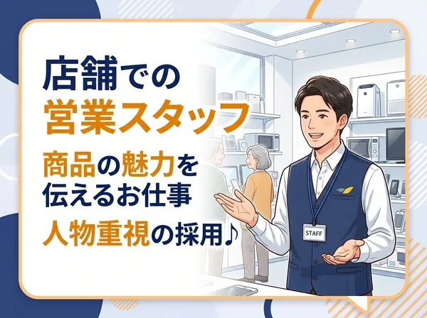 株式会社アイヴィジットの求人・転職情報