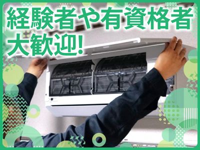 兵庫県 神戸市 西区の家電配送設置の求人 | Indeed (インディード)