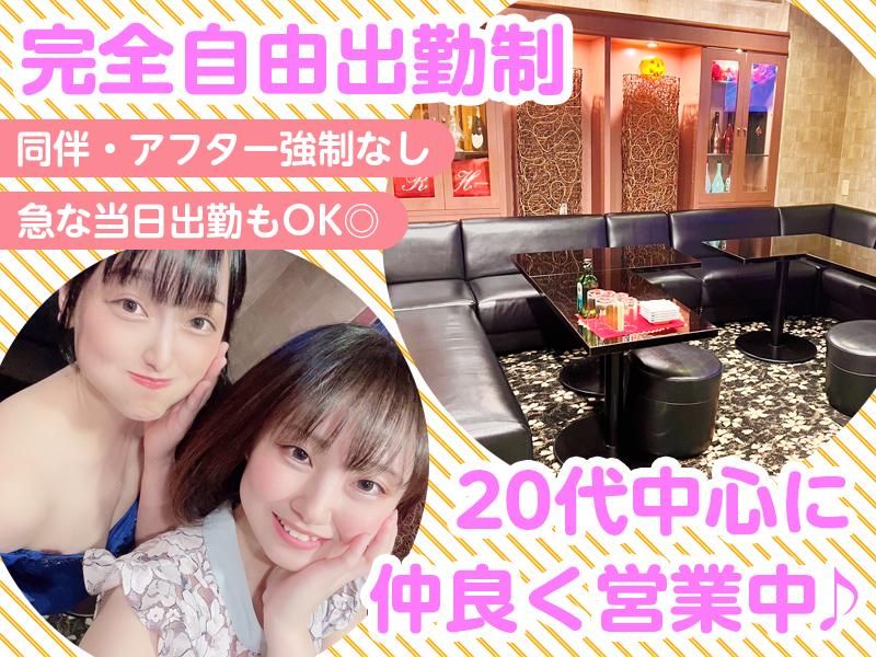 ラウンジ　パンクロの求人・転職情報-02