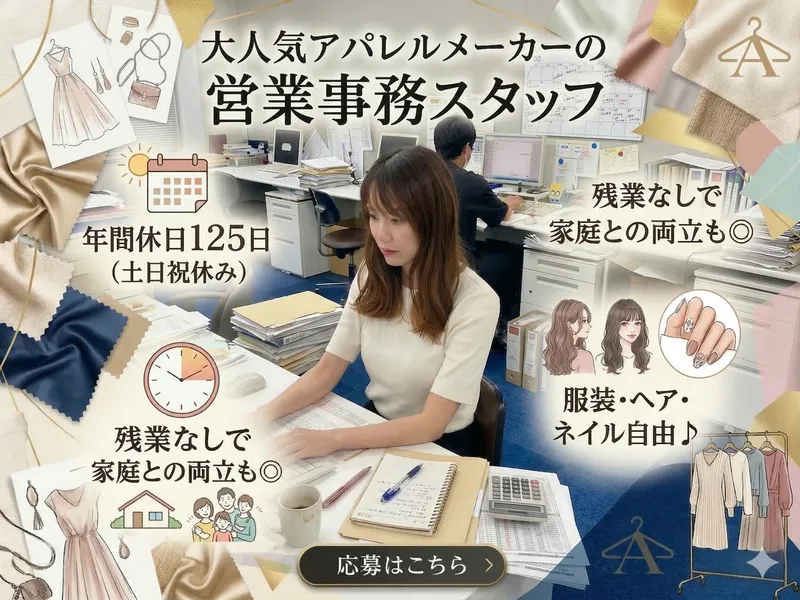 株式会社カイタックファミリーの求人・転職情報
