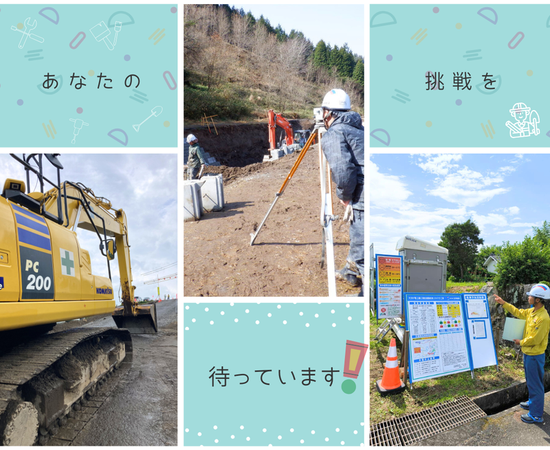 株式会社友岡建設