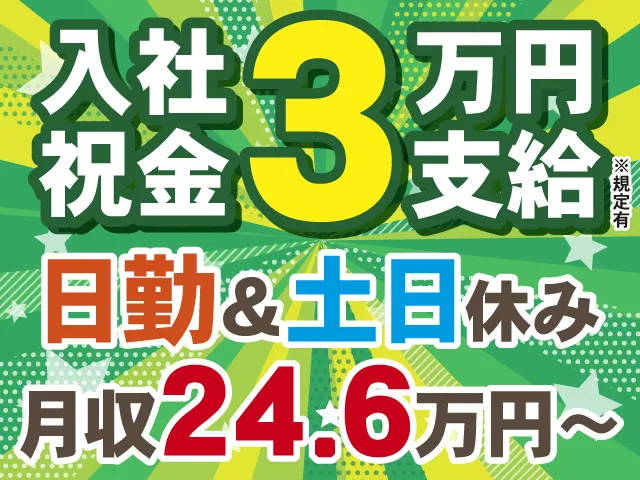 アビリティ株式会社のアルバイト・バイト求人情報