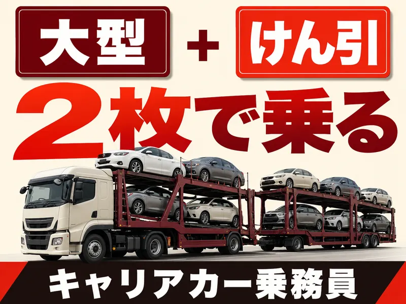 株式会社　モリシタの求人・転職情報