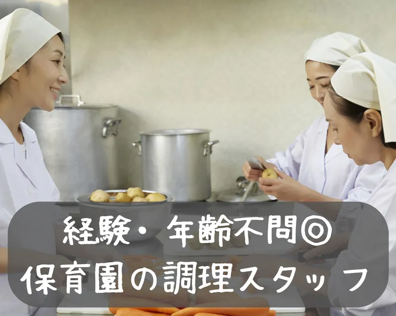認可保育園 きらら園のアルバイト・バイト求人情報