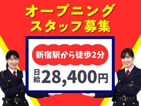 高栄警備保障株式会社の求人・転職情報