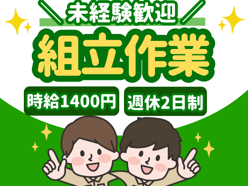 ぷらすわん株式会社(派遣先)