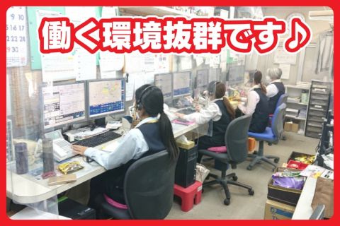 熊本交通株式会社のアルバイト・バイト求人情報-01