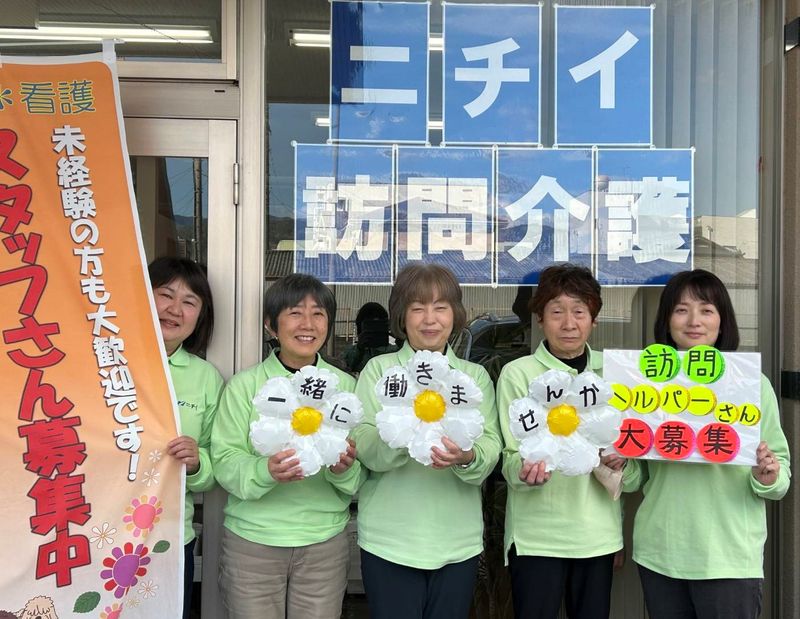 株式会社ニチイ学館の求人・転職情報