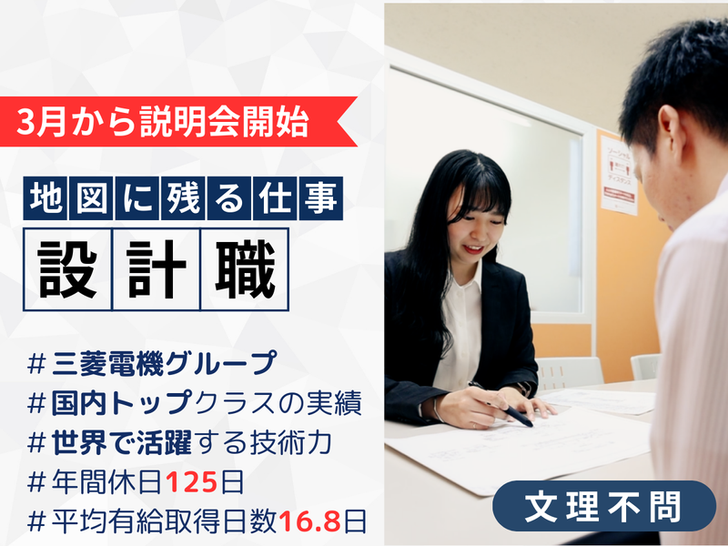 メルコビルエンジニアリング株式会社
