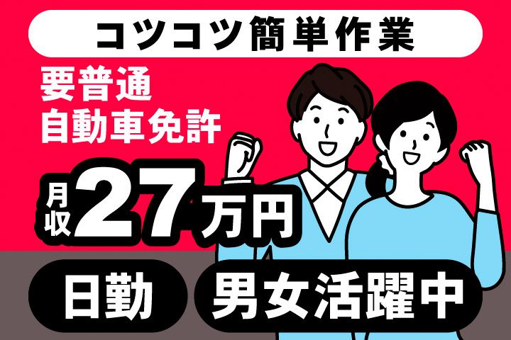 アデコ株式会社 スマートファクトリー営業部　西日本の派遣求人情報