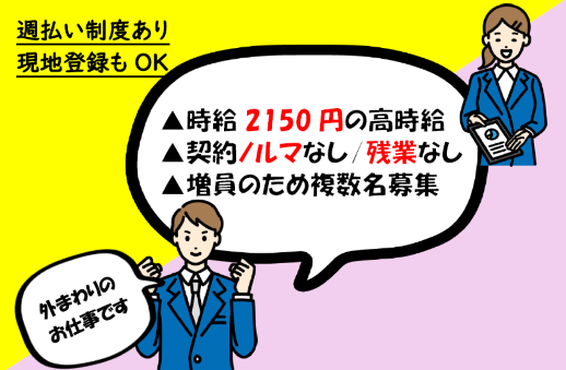 (株)ウィズ/ SZ058-0202のアルバイト・バイト求人情報-17
