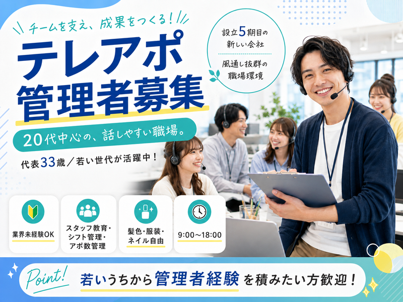ＳＵＭ　ＣＲＥＡＴＥ株式会社の求人・転職情報