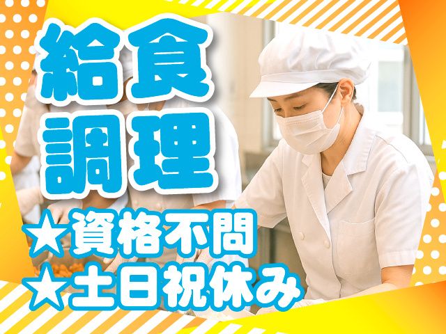 一冨士フードサービス株式会社／関東支社の求人・転職情報