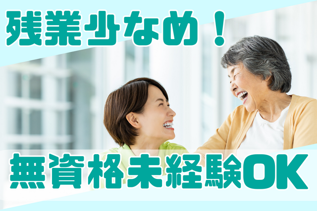 医療法人河田医院　サービス付き高齢者向け住宅和敬荘の求人・転職情報
