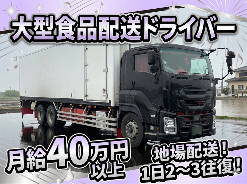 株式会社マルヨシエクスプレス-0002の求人・転職情報