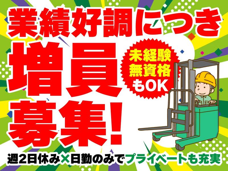 有限会社　ケービーエス-0002の求人・転職情報