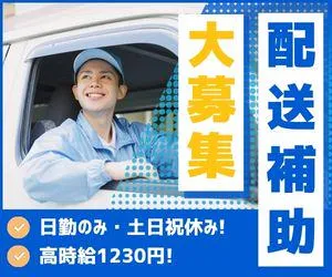 株式会社キャリアステーションのアルバイト・バイト求人情報