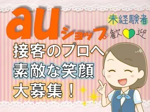 株式会社ジャストヒューマンネットワークのアルバイト・バイト求人情報