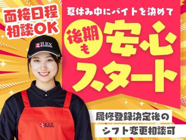 銀のさら・釜寅 藤ヶ丘店のアルバイト・バイト求人情報-02