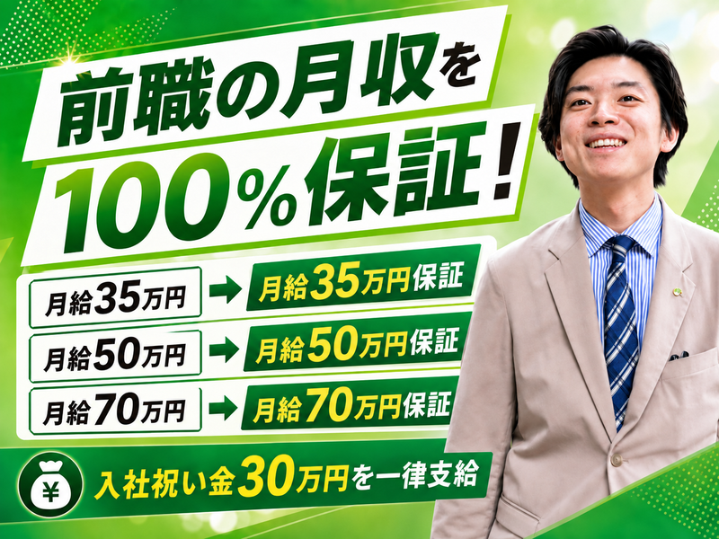 エコトラスト株式会社の求人・転職情報