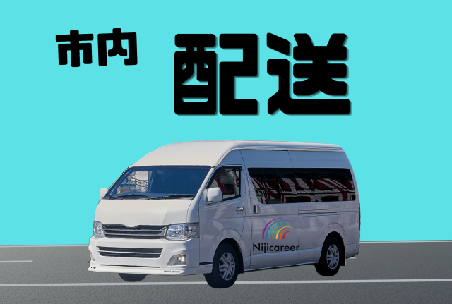 株式会社ニジキャリア