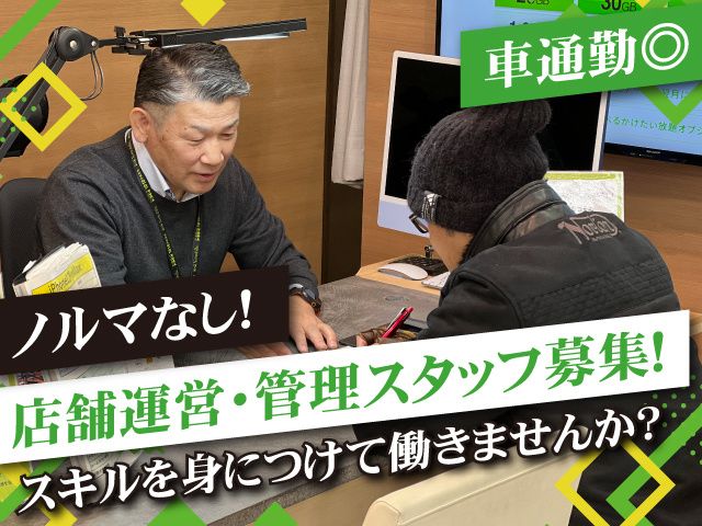 株式会社リュウセンパートナーズの求人・転職情報