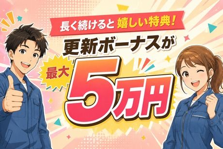 株式会社Jフォスター
