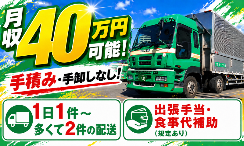 東京サービス株式会社の求人・転職情報