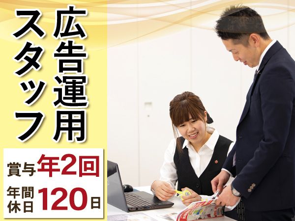 株式会社チンタイバンク(長野本社)の求人・転職情報