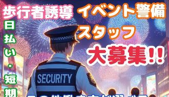 有限会社プロガアドのアルバイト・バイト求人情報-04