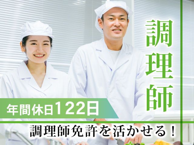 東前橋整形外科病院の求人・転職情報