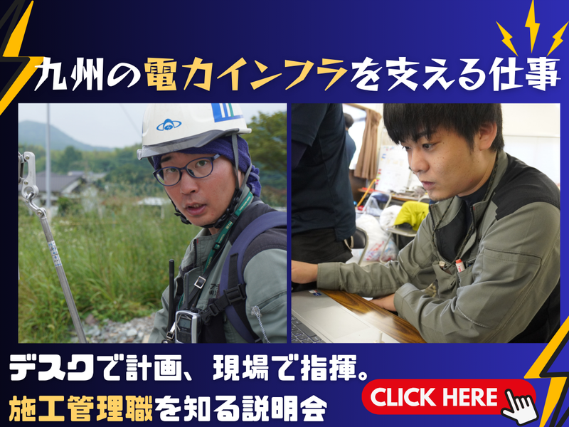 株式会社アーチ電工