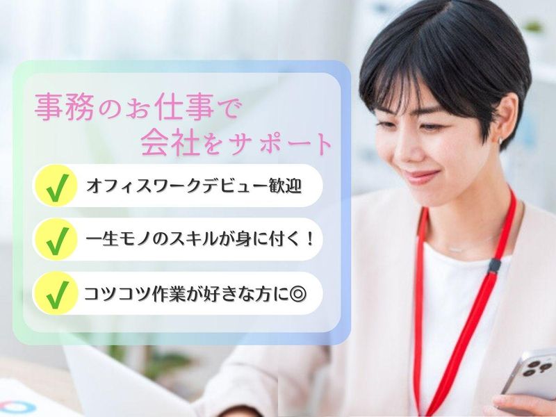 Prozy株式会社のアルバイト・バイト求人情報-08