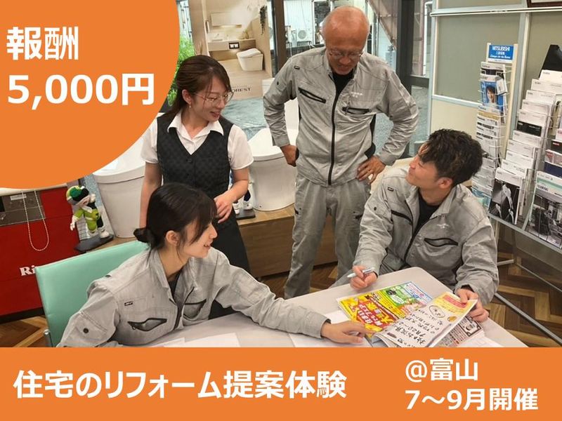 中越産業株式会社