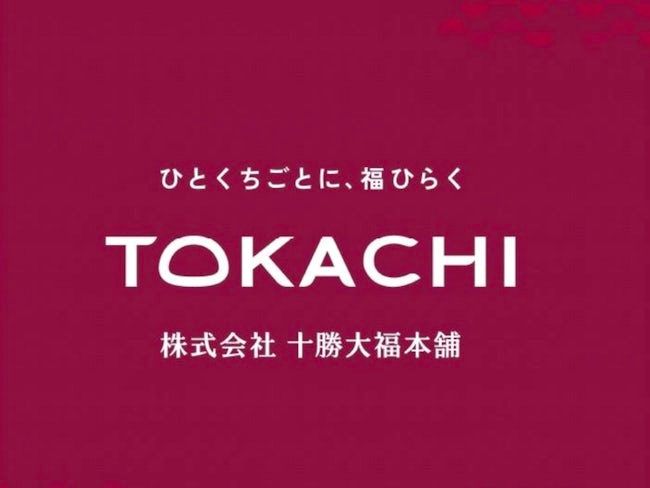 株式会社 十勝大福本舗の求人・転職情報