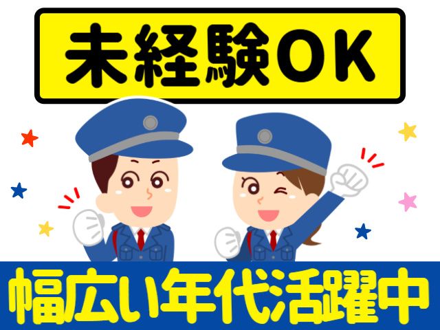 キョウワセキュリオン株式会社 仙台事業所-0006の求人・転職情報