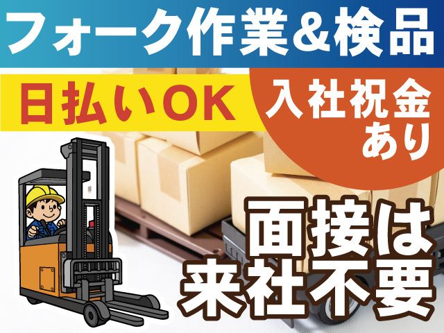 株式会社GoodWorkJapanのアルバイト・バイト求人情報-37