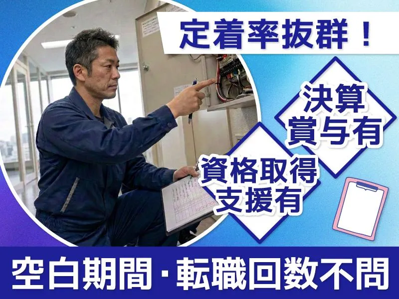 株式会社エニシィングの求人・転職情報
