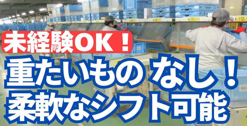 有限会社松沢梱包のアルバイト・バイト求人情報-04