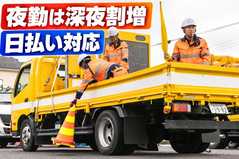 セイフラインズ 株式会社のアルバイト・バイト求人情報-01