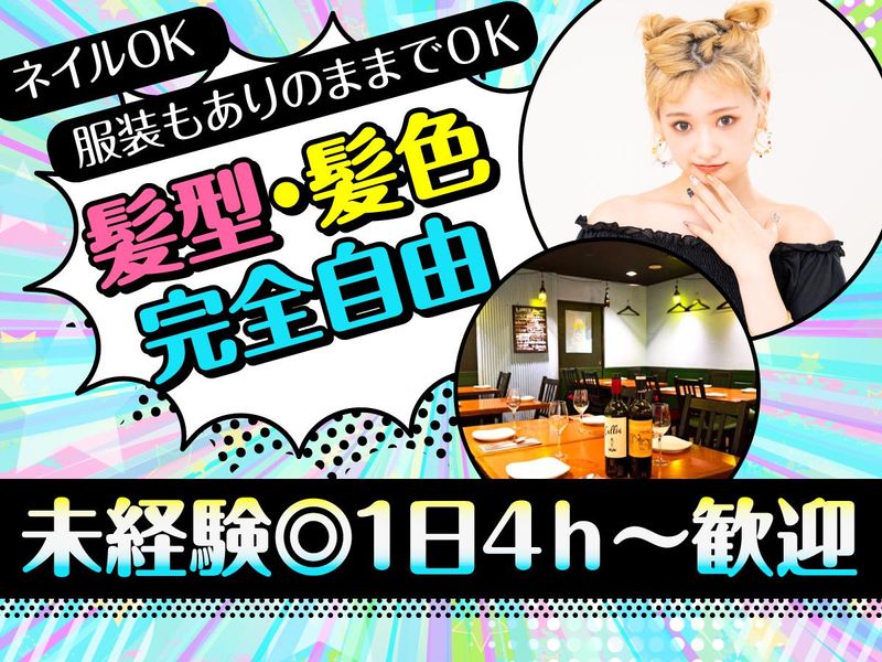 ワイン食堂 ホオバール池袋店のアルバイト・バイト求人情報-04