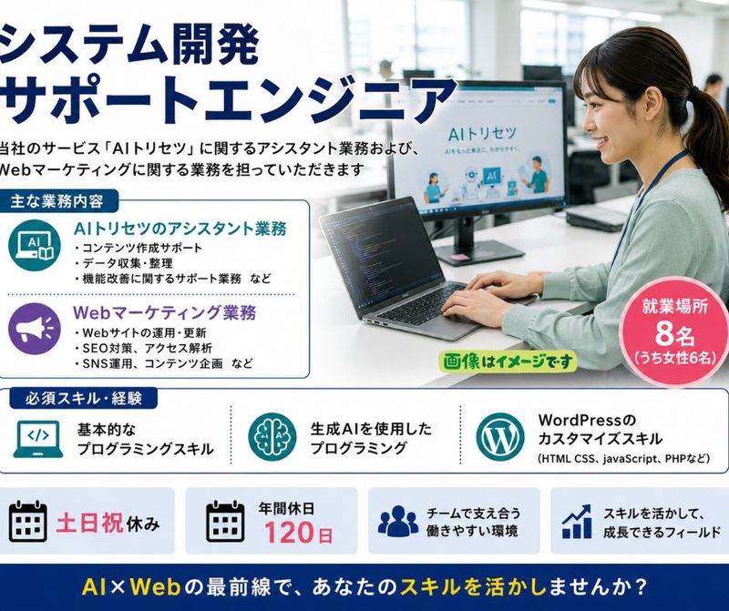 株式会社ダイテック(大興グループ)　宇部事業所の求人・転職情報