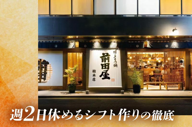 博多もつ鍋前田屋　リバーサイド中洲店のアルバイト・バイト求人情報-05