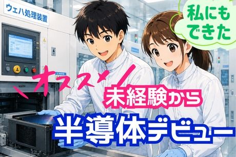 株式会社ヒューマンアイズの求人・転職情報