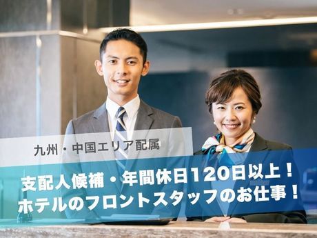 株式会社TKP(アパホテル)の求人・転職情報